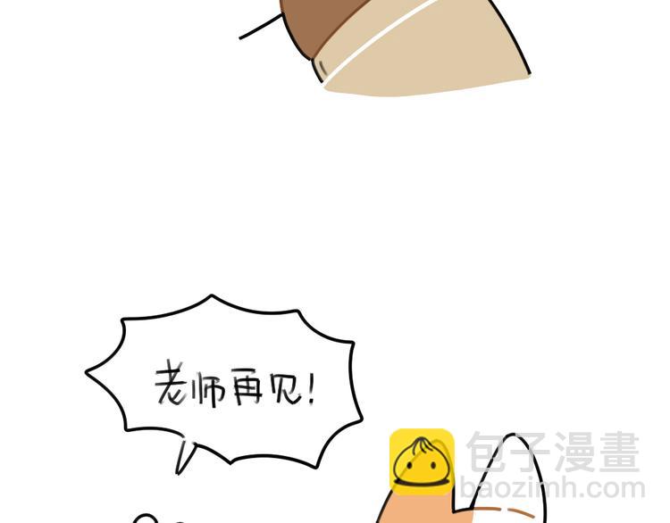 《破耳兔》第69话城市套路深不要太天真 第10页