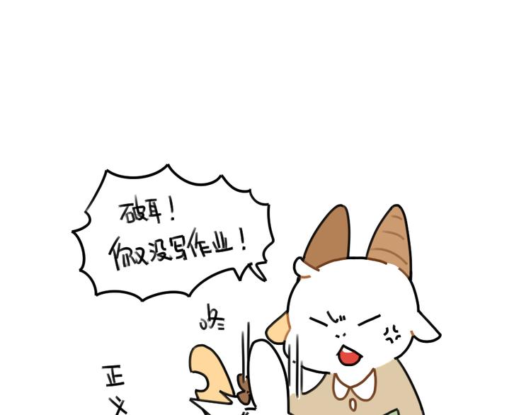 《破耳兔》第69话城市套路深不要太天真 第2页