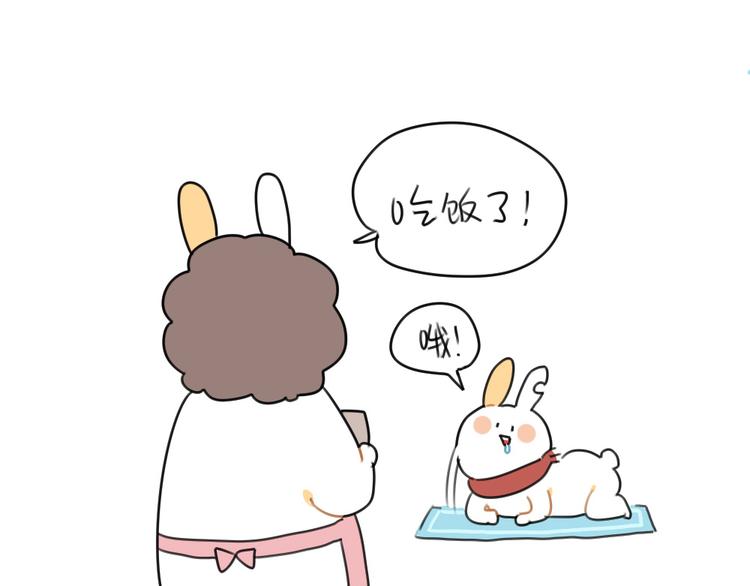 《破耳兔》第71话不能再月半下去了 第11页