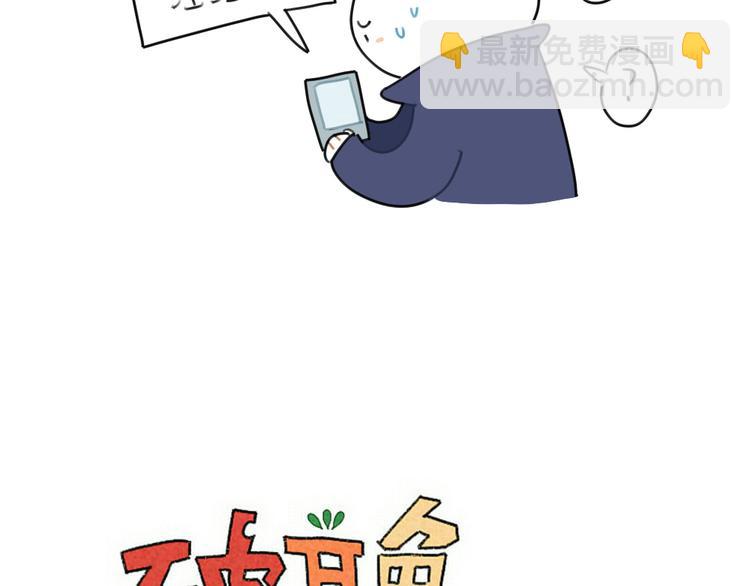 《破耳兔》第71话不能再月半下去了 第13页