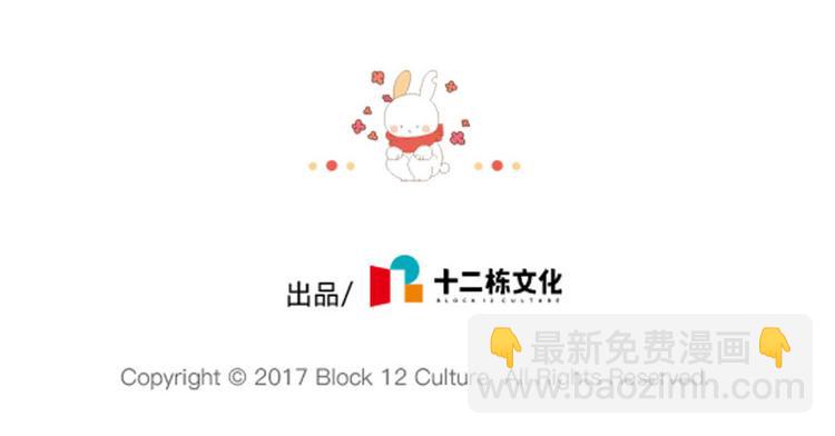 《破耳兔》第71话不能再月半下去了 第15页