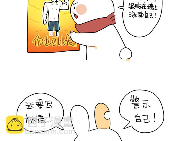 《破耳兔》第71话不能再月半下去了 第4页