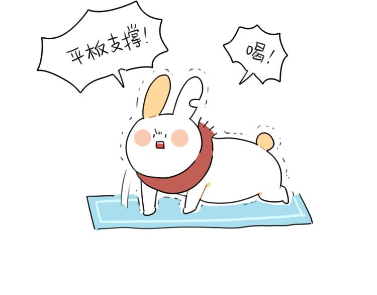 《破耳兔》第71话不能再月半下去了 第9页
