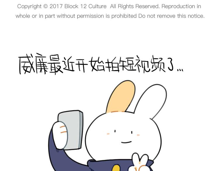 《破耳兔》第76话我给你个东西 第1页