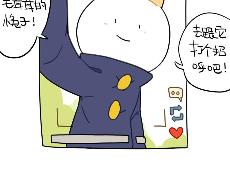 《破耳兔》第76话我给你个东西 第4页