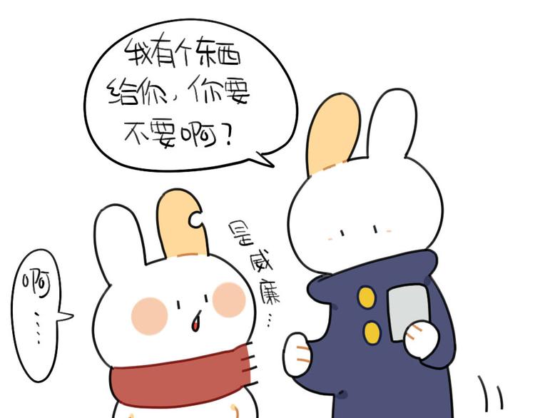 《破耳兔》第76话我给你个东西 第6页