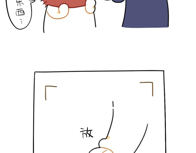 《破耳兔》第76话我给你个东西 第8页
