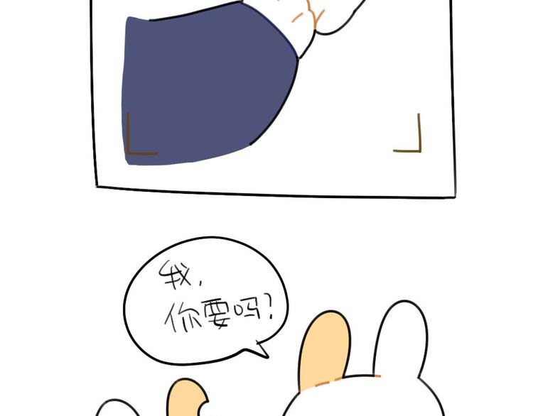 《破耳兔》第76话我给你个东西 第9页