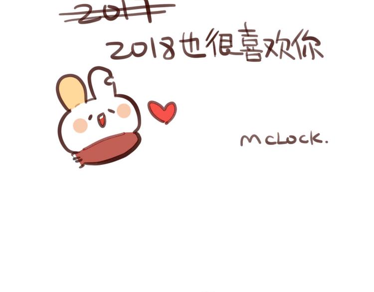 《破耳兔》第75话没办法摆脱这样的错误 第7页