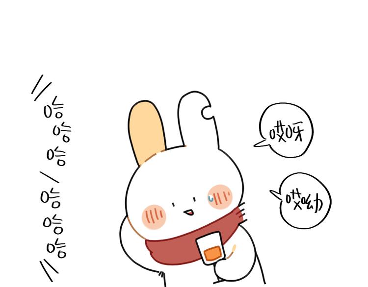 《破耳兔》第74话过年也有讨厌的的事 第14页