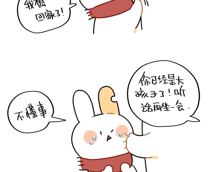 《破耳兔》第74话过年也有讨厌的的事 第18页