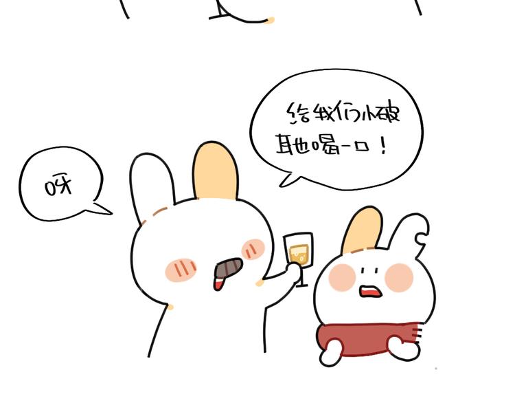 《破耳兔》第74话过年也有讨厌的的事 第21页