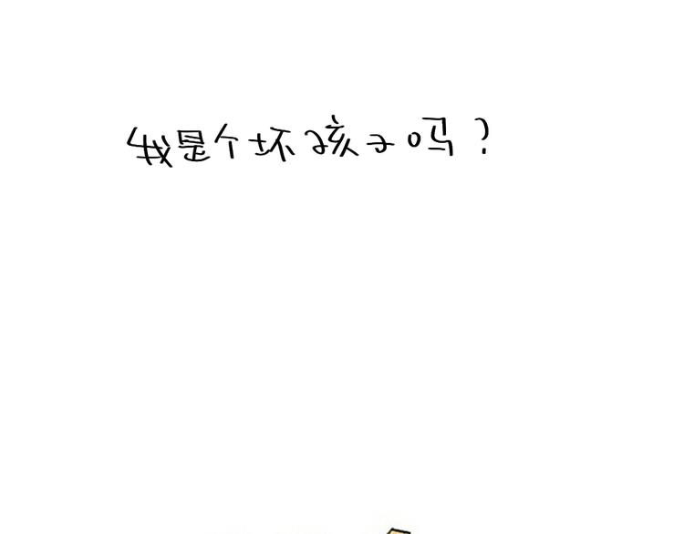 《破耳兔》第74话过年也有讨厌的的事 第26页