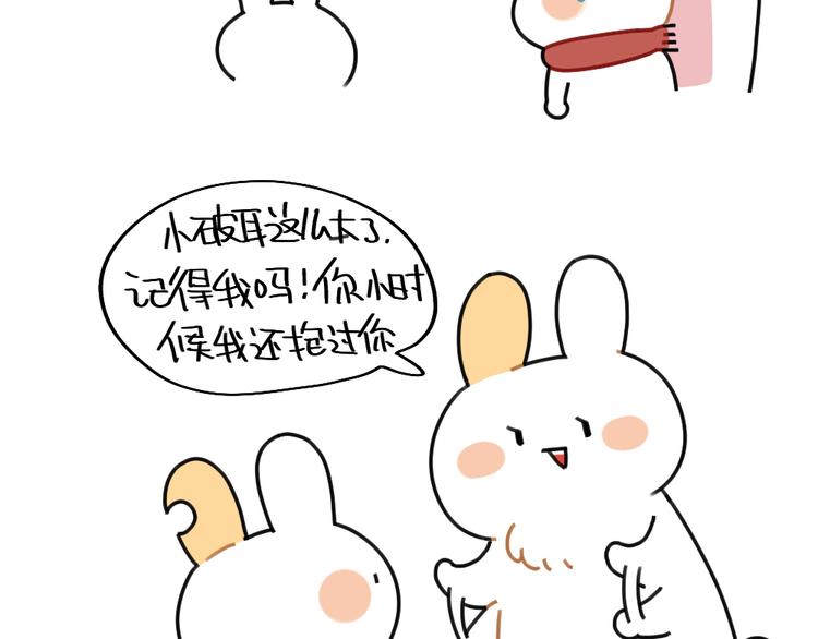 《破耳兔》第74话过年也有讨厌的的事 第6页