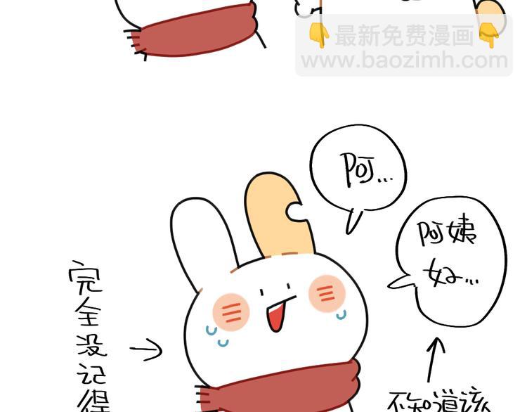 《破耳兔》第74话过年也有讨厌的的事 第7页