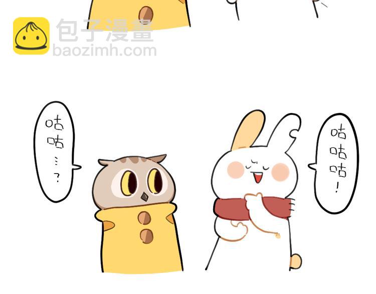 《破耳兔》第74话学猫头鹰 第3页