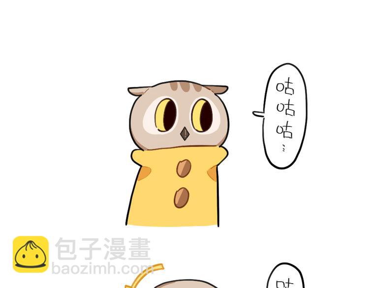 《破耳兔》第74话学猫头鹰 第4页