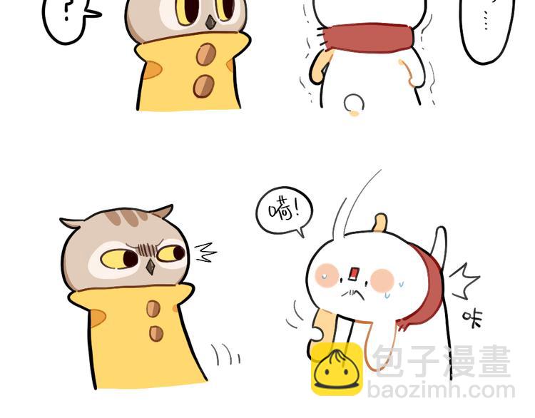 《破耳兔》第74话学猫头鹰 第7页