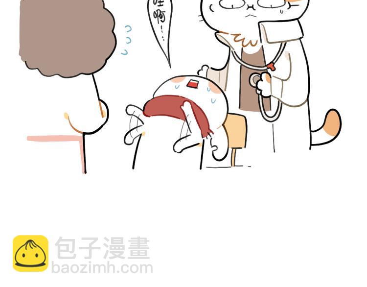 《破耳兔》第74话学猫头鹰 第9页