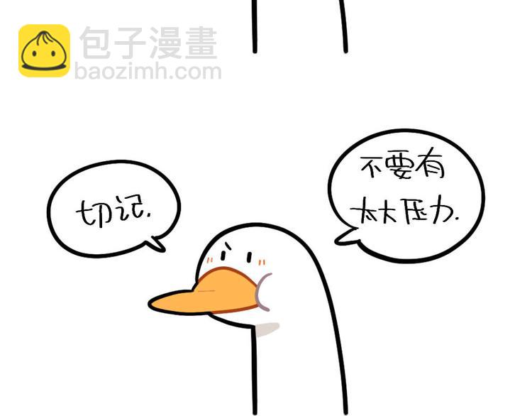 《破耳兔》第80话你要好好照顾自己 第3页