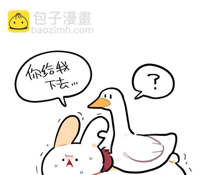 《破耳兔》第80话你要好好照顾自己 第4页