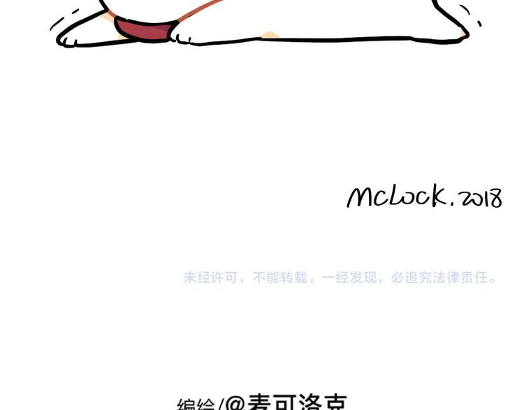 《破耳兔》第80话你要好好照顾自己 第5页