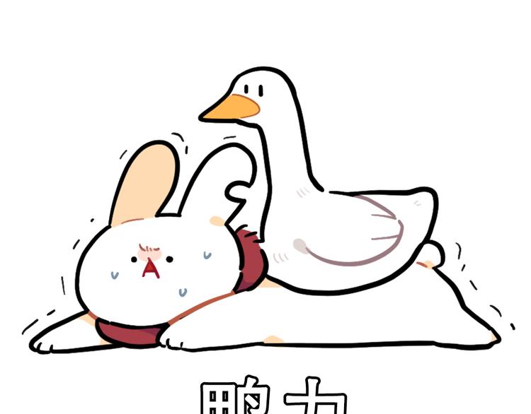 《破耳兔》第80话你要好好照顾自己 第7页