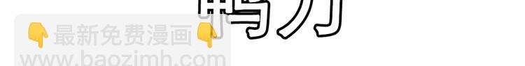 《破耳兔》第80话你要好好照顾自己 第8页