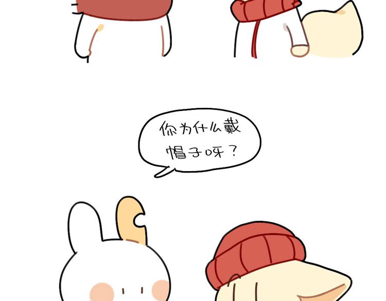 《破耳兔》第78话偷偷尴尬 第3页