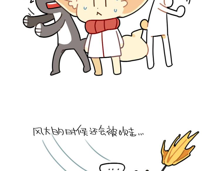 《破耳兔》第78话偷偷尴尬 第6页
