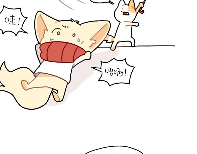 《破耳兔》第78话偷偷尴尬 第7页