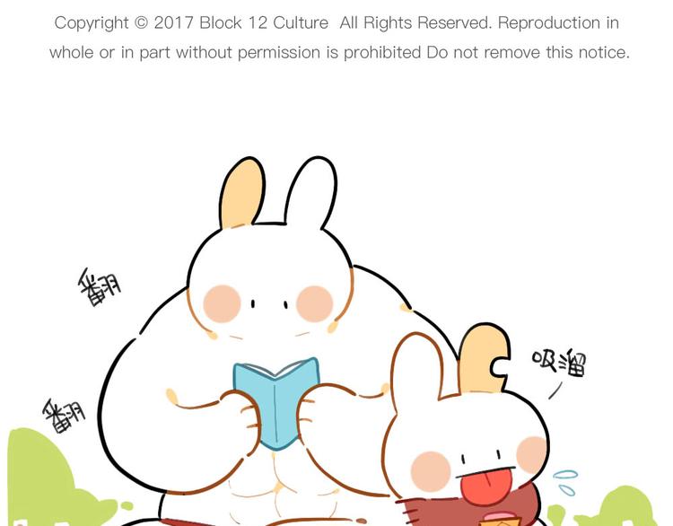 《破耳兔》第77话生气的独角兽 第1页