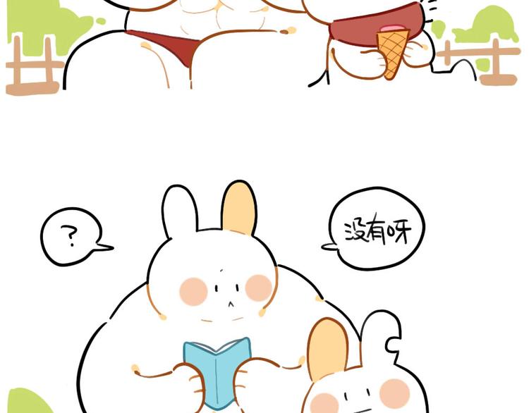 《破耳兔》第77话生气的独角兽 第4页