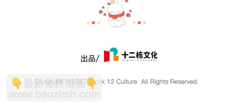 《破耳兔》第77话生气的独角兽 第9页