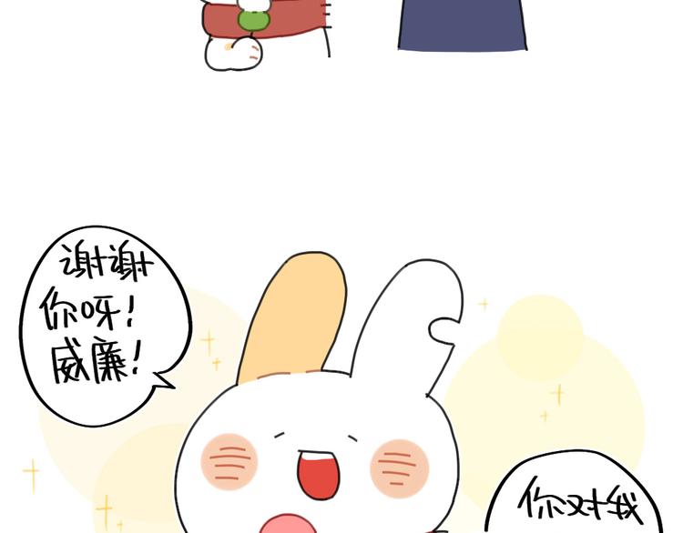 《破耳兔》第82话吃东西特别香的朋友 第10页
