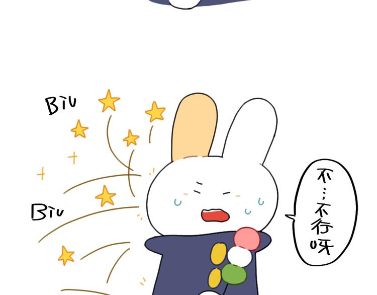 《破耳兔》第82话吃东西特别香的朋友 第8页