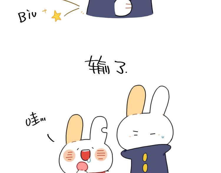 《破耳兔》第82话吃东西特别香的朋友 第9页