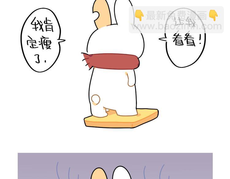 《破耳兔》第83话谁可以带走我的肥肉 第10页