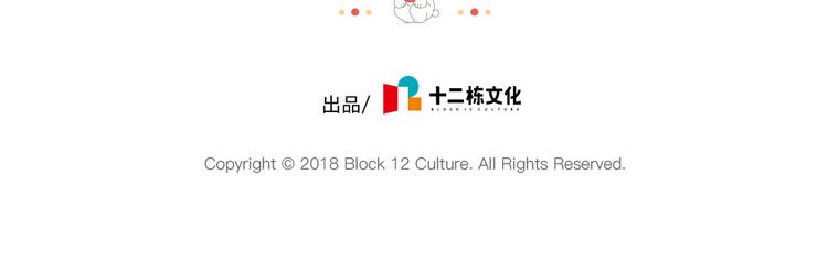 《破耳兔》第83话谁可以带走我的肥肉 第15页