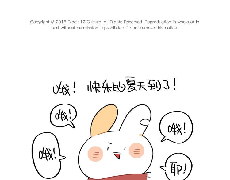《破耳兔》第83话谁可以带走我的肥肉 第1页