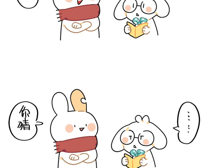 《破耳兔》第83话谁可以带走我的肥肉 第3页