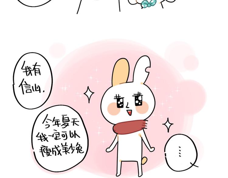 《破耳兔》第83话谁可以带走我的肥肉 第7页