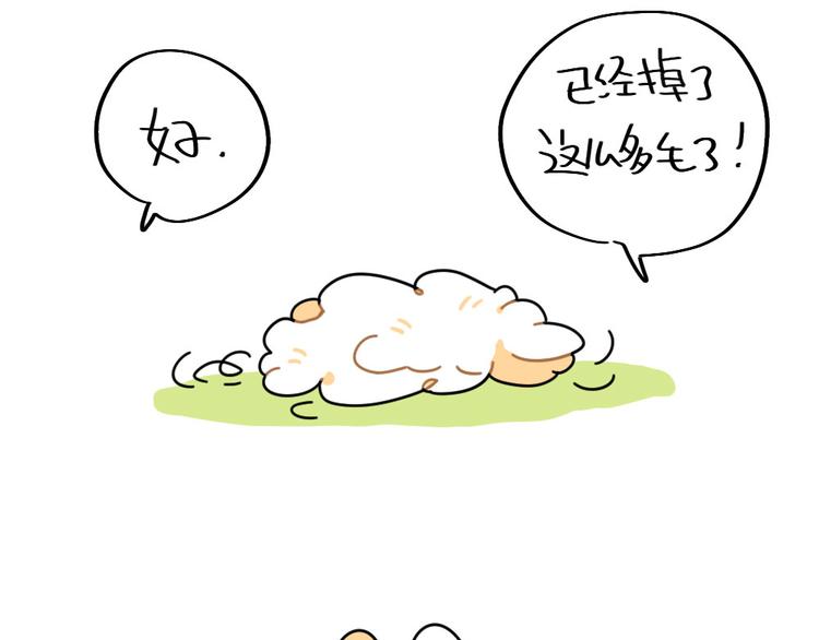 《破耳兔》第83话谁可以带走我的肥肉 第9页