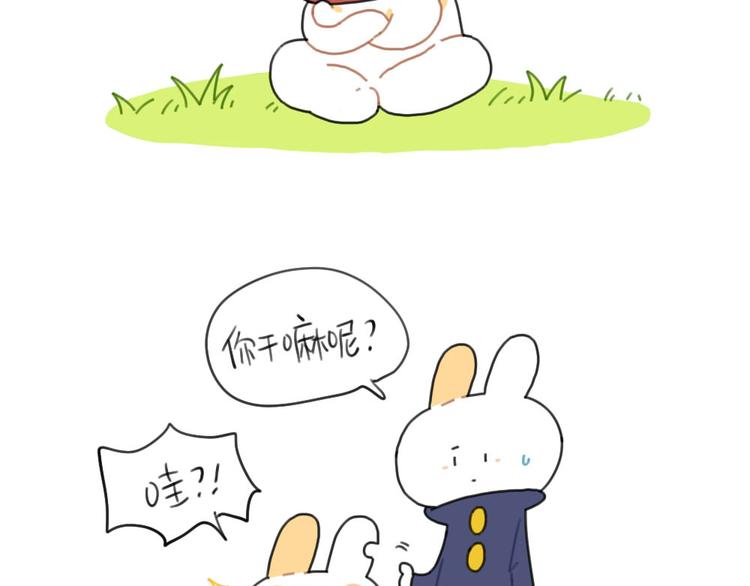 《破耳兔》第81话好事情正在赶来见你 第10页