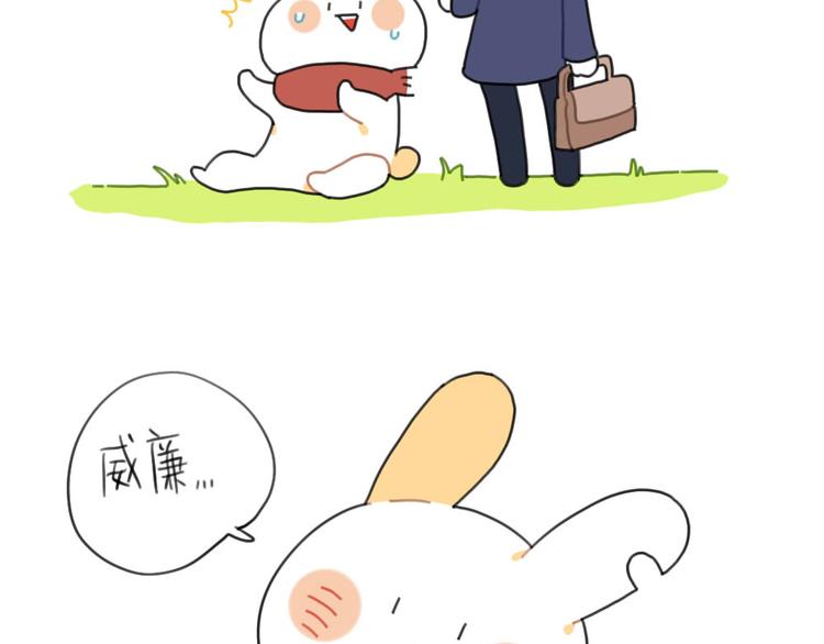 《破耳兔》第81话好事情正在赶来见你 第11页
