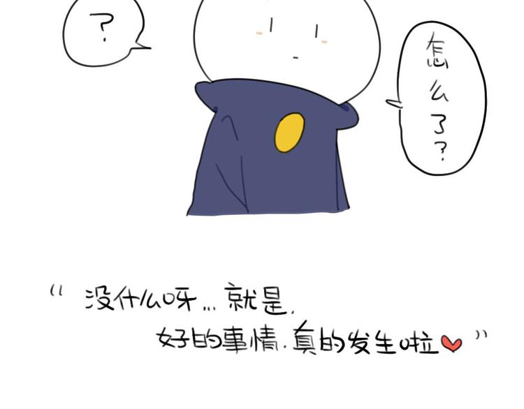 《破耳兔》第81话好事情正在赶来见你 第13页