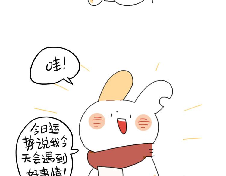 《破耳兔》第81话好事情正在赶来见你 第2页