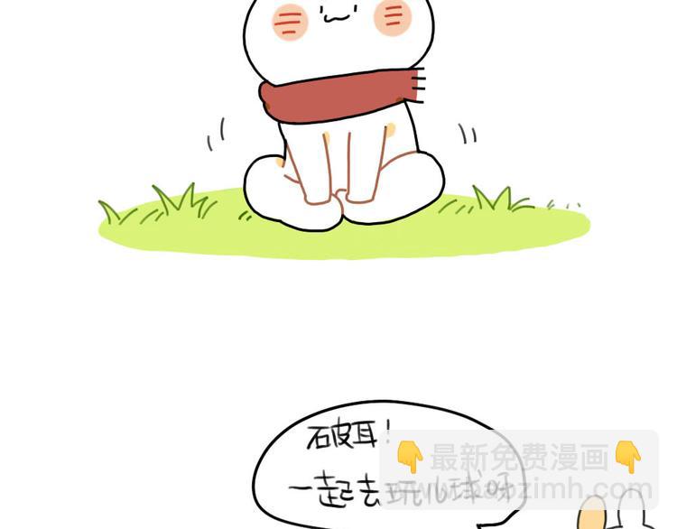 《破耳兔》第81话好事情正在赶来见你 第4页