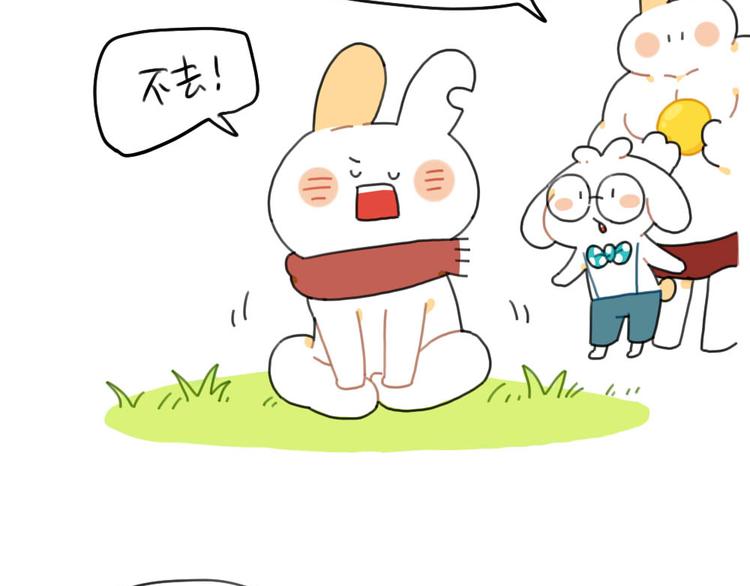 《破耳兔》第81话好事情正在赶来见你 第5页
