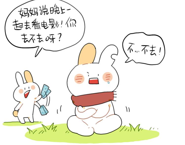 《破耳兔》第81话好事情正在赶来见你 第6页